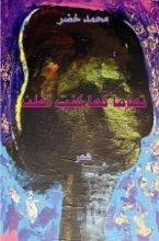 كتاب تماما كما كنت أظن