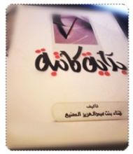 كتاب بداية كاتبة