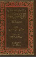 كتاب طبقات فحول الشعراء
