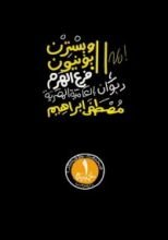 كتاب ويسترن يونيون فرع الهرم