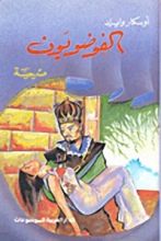 كتاب الفوضويون