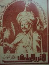 كتاب وتريات ليلية