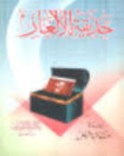 كتاب حديقة الألغاز الجزء الأول