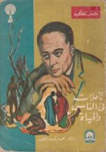 كتاب تأملات في الناس والحياة