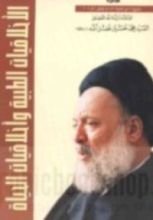 كتاب الأخلاقيات الطبية وأخلاقيات الحياة