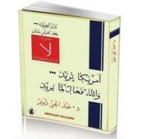 كتاب نذر العولمة بعد عشر سنين العالم قال لا للرأسمالية العالمية أمريكا تريد والله فعال لما يريد