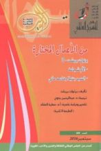 كتاب السيد بنتيلا وخادمه ماتي