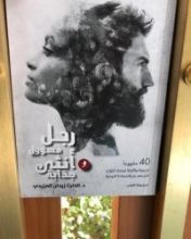 كتاب رجل مسؤول وأنثى جذابة