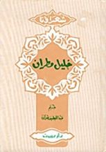 كتاب شعراؤنا