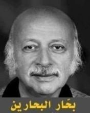 كتاب بحار البحارين
