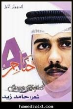 كتاب ديوان أربع خناجر