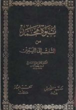 كتاب نداء الروح