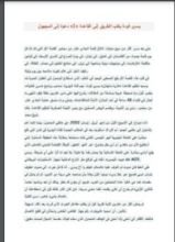 كتاب الطريق إلى القاعدة