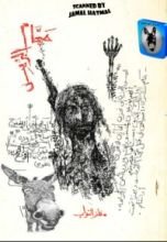 كتاب حجام البريس