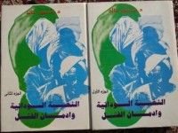 كتاب النخبة السودانية وإدمان الفشل