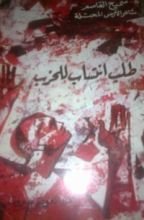 كتاب طلب انتساب للحزب