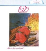 كتاب الخروج