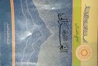 كتاب الإمام الغزالي