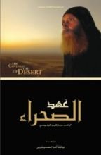 كتاب عهد الصحراء