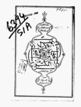 كتاب سر المكتوم في اسرار النجوم