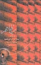 كتاب بن ظاهر