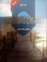 كتاب الدين والحضارة الإنسانية 3