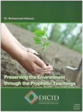 كتاب البيئة في تعاليم الأنبياء