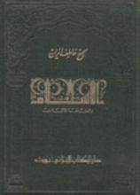 كتاب الاسلام و ثقافة الانسان