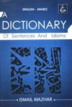 كتاب قاموس الجمل والعبارات الاصطلاحية: عربى-إنجليزى