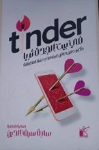 كتاب تندر في بيت الجدة ثريا