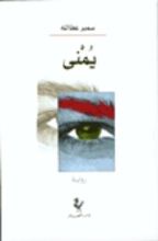 كتاب يمنى