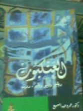 كتاب العنكبوت