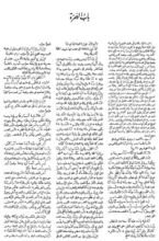 كتاب محيط المحيط قاموس مطول للغة العربية