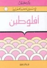 كتاب ابن طفيل