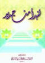 كتاب لنبدأ من جديد