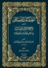 كتاب الطبقات الوسطى