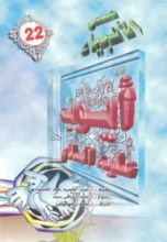 كتاب أيوب عليه السلام