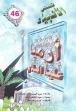 كتاب أرميا عليه السلام