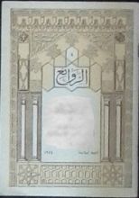 كتاب  منتخبات شعرية