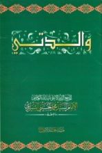 كتاب والدتي