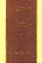 كتاب هكذا الإسلام