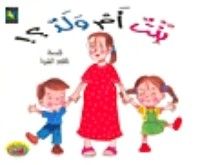 كتاب بنت أم ولد