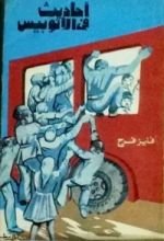 كتاب معجم مرتب أبجديا للألفاظ العامية الإماراتية