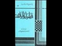 كتاب سيكولوجية الطفولة والمراهقة