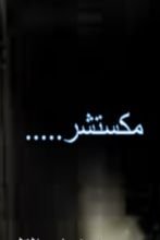 كتاب مكستشر