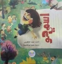 كتاب اسمي هو
