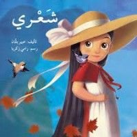 كتاب شعري