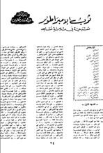 كتاب ثوب الأمبراطور