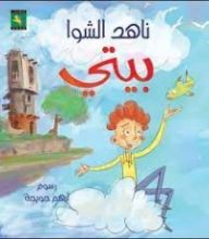 كتاب بيتي