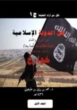 كتاب مناظرة